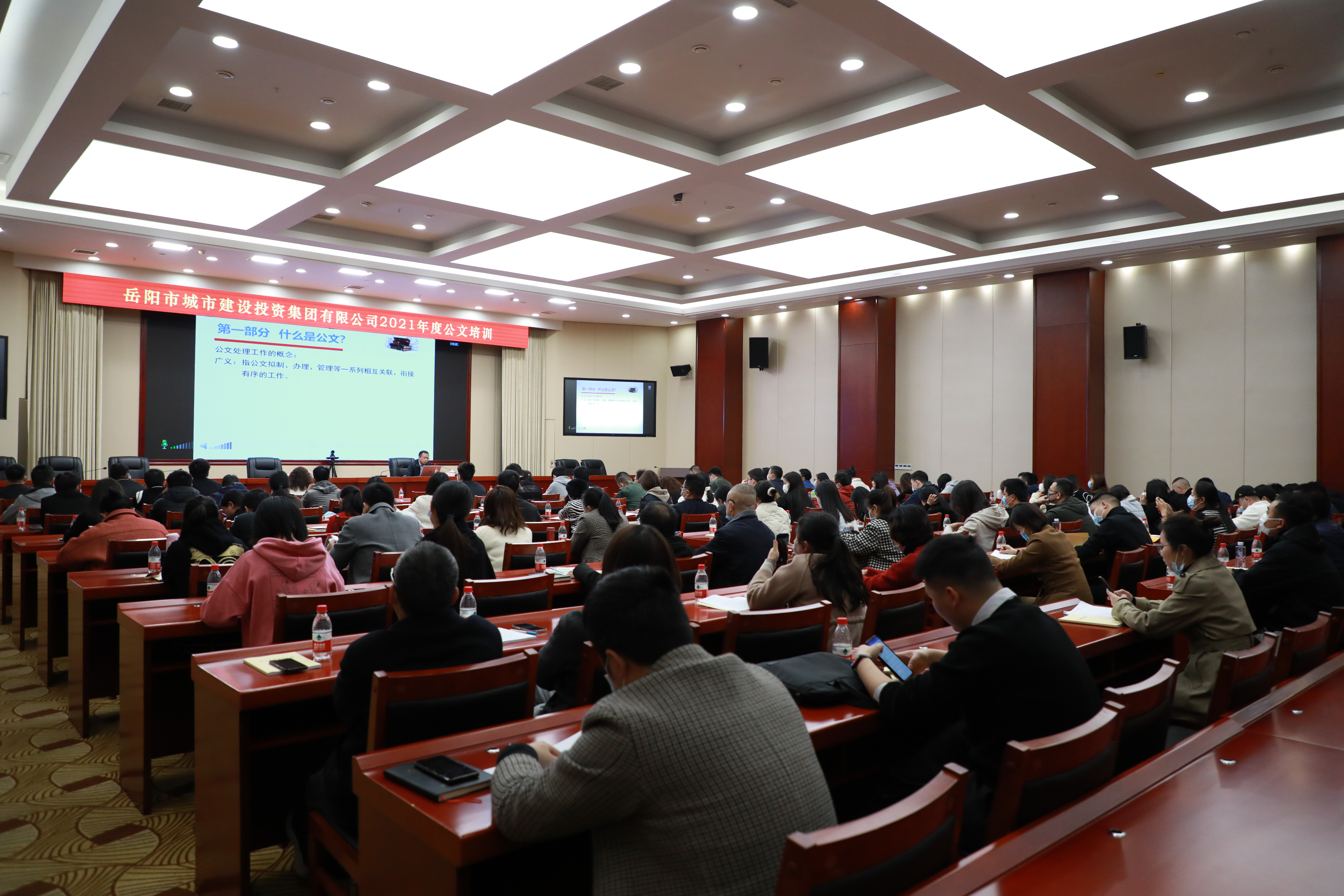 11.26市城投集團組織開展公文寫作專題培訓.jpg 11.26市城投集團組織開展公文寫作專題培訓.jpg